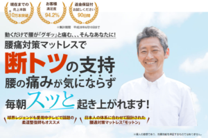 モットンは、おすすめマットレスと言える理由は何でしょうか？まず、他の布団と比較して約3倍の耐久性があり長く使用できることが挙げられるでしょう。モットンの耐久試験をしたところ、通常は寝具業界の敷布団は5年ですが、モットンはその約3倍の耐久性を誇る結果になりました。そのため、一度購入すれば、長く使用でき、キレイな姿勢で睡眠を保つことができることでしょう。